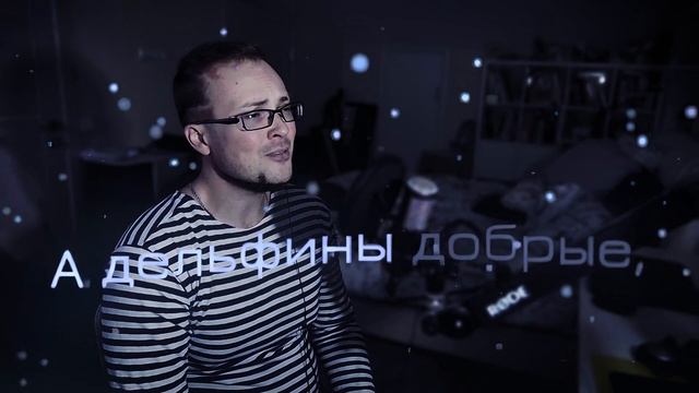 Добрые дельфины, Кавер в Smule - высокое качество смотреть онлайн