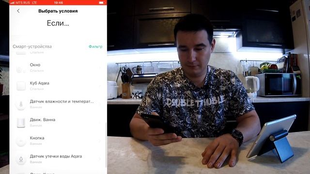 Автоматическое Освещение. Xiaomi Умный Дом Сценарии Настройка.