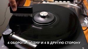 Алгоритм чистки виниловых пластинок