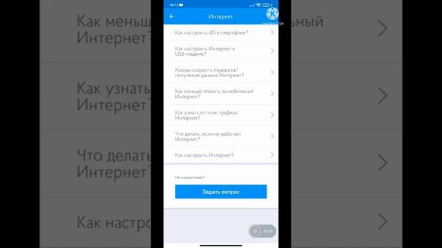 Решение проблем с раздачей мобильного интернета (на другом устройстве пишет нет подключения). volna