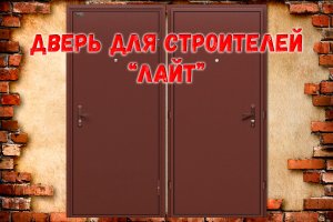 Металлическая входная дверь "Лайт" видео обзор, отзывы