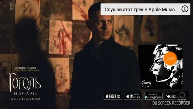 Скруджи - Гоголь ( OST 