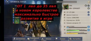 КАК БЫСТРО РАЗВИТЬ 35 ЗАМОК В ИГРЕ STORMSHOT? МаКСИМАЛЬНО БЫСТРЫЙ РОСТ день 9 Часть 3