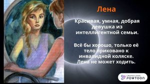 Буктрейлер по книге А. Лиханова "Солнечное затмение"