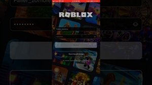 Как обратно зайти в аккаунт в роблокс?