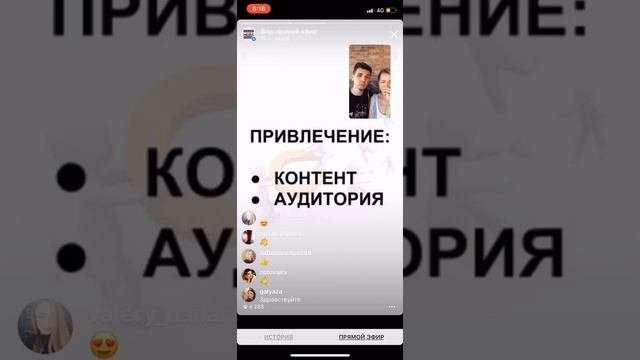 Построение личного бренда бьюти мастера