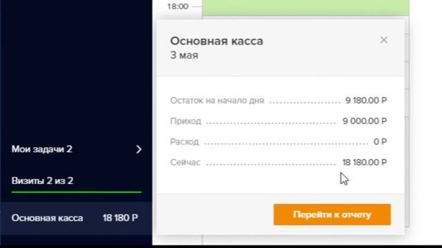 Создаем кассу. Снятие выручки за день. смотреть онлайн