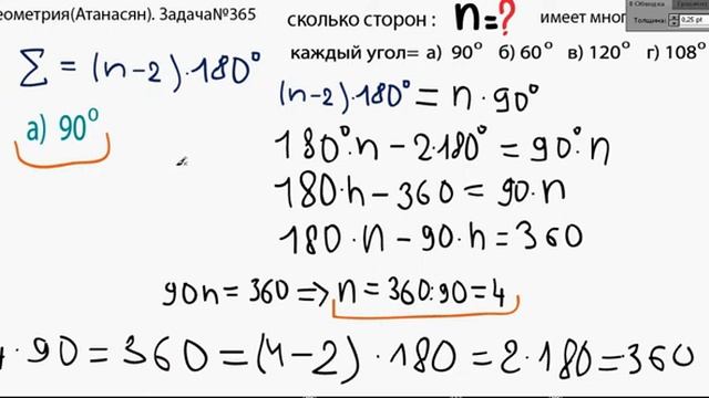 Геометрия 365 решение ГДЗ Атанасян смотреть онлайн