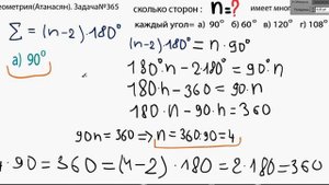 Геометрия 365 решение ГДЗ Атанасян