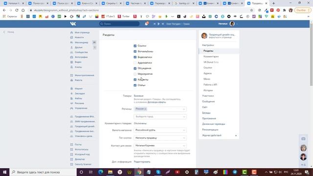 Группа или Паблик ВКонтакте. В чем их отличие. И что лучше выбрать для продвижения ВКонтакте смотреть онлайн