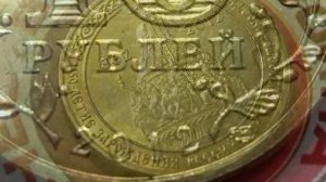1150 летие зарождения Российской государственности 10 рублей 2012 года