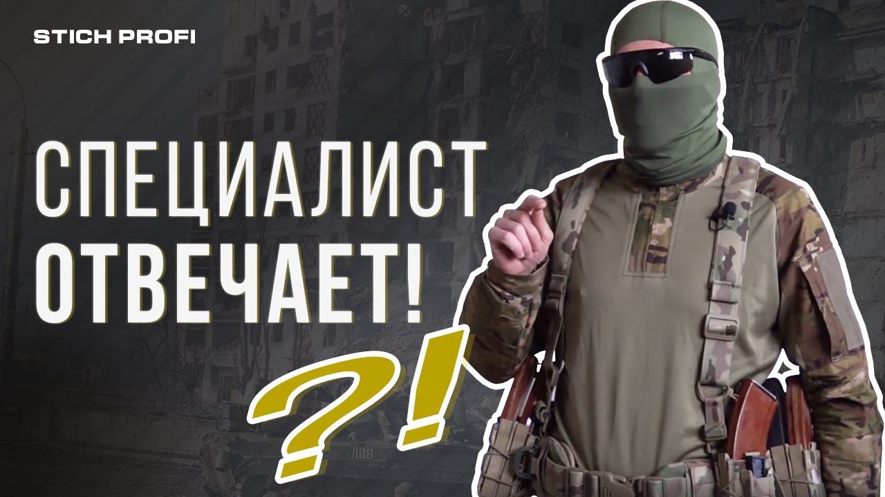 Специалист отвечает