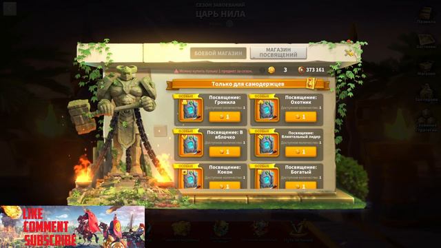 НАГРАДЫ САМОДЕРЖЦА | Rise of kingdoms | КВК ЦАРЬ НИЛА