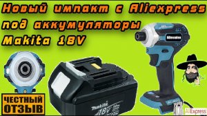 Обзор-разбор реплики Makita DTD171 от Allmeadou с Aliexpress! Он стоит своих денег!!!