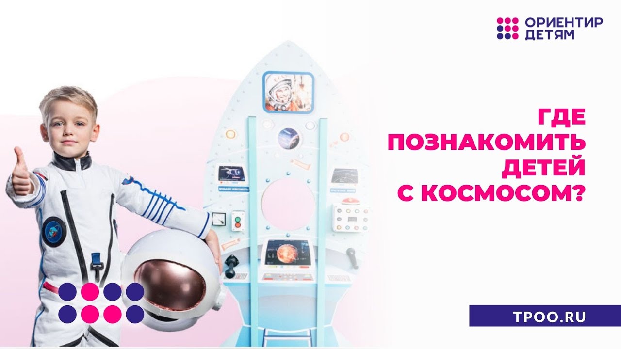 Ориентир детям нижний новгород