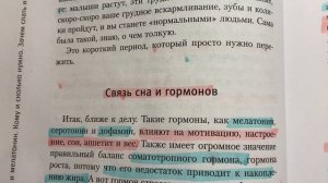 Сон и мелатонин. Кому и сколько нужно. Зачем спать и как уснуть, если не хочется. Наталья Зубарева.