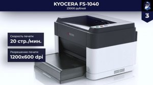 ТОП–5 лучших лазерных принтеров для дома ? Какой лучше выбрать в 2023 году?