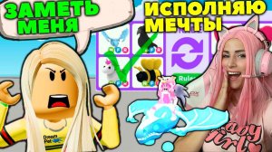 Dream Pets в Адопт ми серия 5 Неон Фрост дракон и Ворон питомцы твоей мечты Adopt Me Roblox