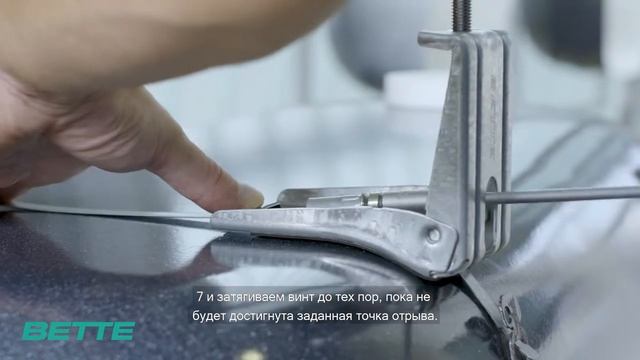 Bette Как просто и быстро установить ножки ванной смотреть онлайн