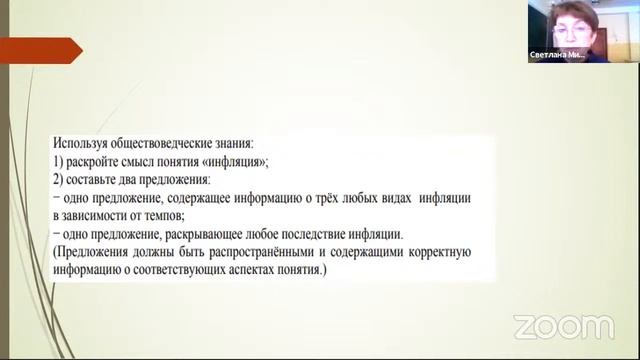 Онлайн-круглый стол «Разбор сложных заданий ЕГЭ по обществознанию» смотреть онлайн