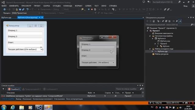 Первый урок по Visual C++