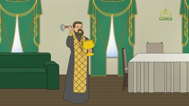 Православный словарь. Освящение дома