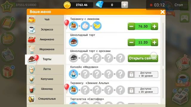Моя Кофейня：Как заработать много денег? смотреть онлайн