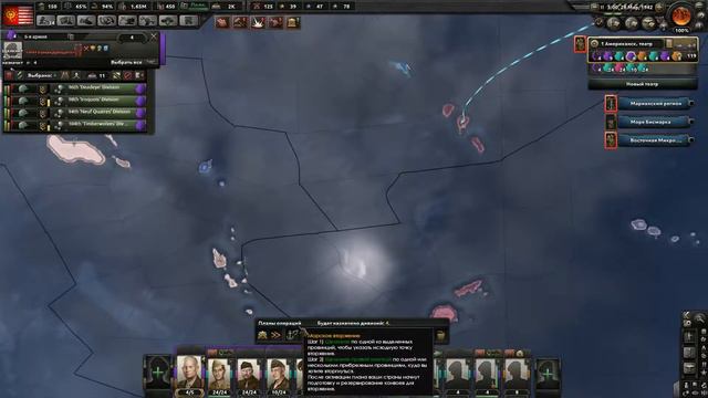 Hearts of Iron 4 США Элита Серия 7