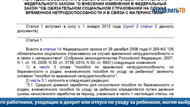 Новости. Изменения в исчислении страховых взносов смотреть онлайн
