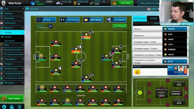 SOCCER MANAGER 2021 - Карьера за ФК РУБИН - # 1 смотреть онлайн