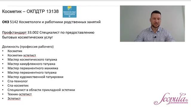 Оказание услуг в салоне и клинике - Правовой разбор смотреть онлайн