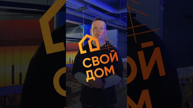Новосибирск, выставка «СВОЙ ДОМ» , AIRWET приглашение❤️
