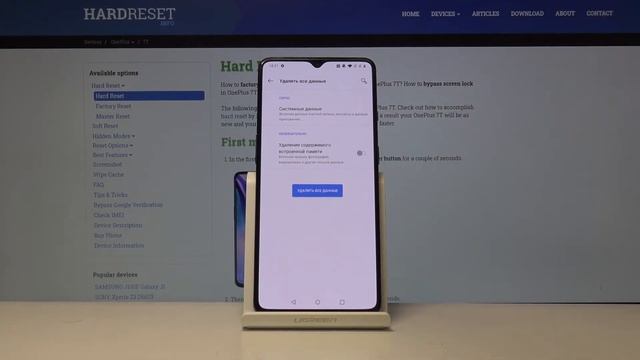 Как Сбросить Персонализацию Настроек на OnePlus 7T - Настройки по умолчанию смотреть онлайн