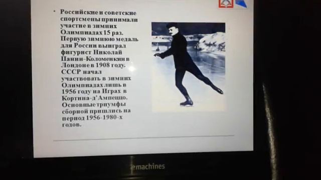 Спортивное обозрение Герои Зимних Олимпийских игр смотреть онлайн