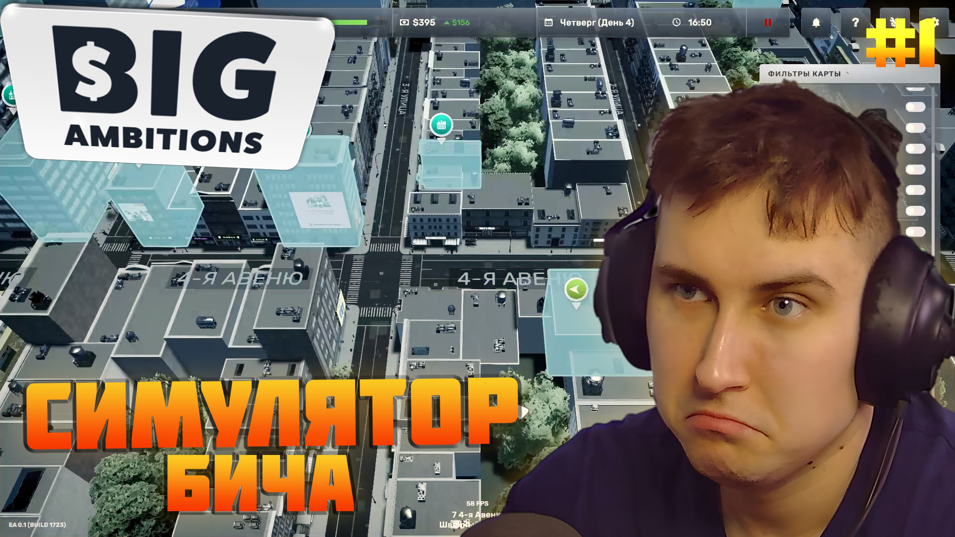 Big Ambitions. Прохождение №1