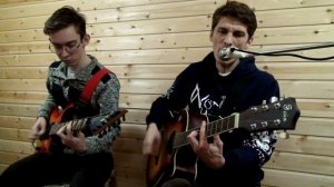 Два друга и разбойники - Король и Шут (кавер)