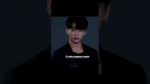 Если любишь-то навсегда #бтс #рек #рекомендации #рекпж #kpop #врек #evers #jk смотреть онлайн