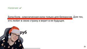 САМЫЕ НАГЛЫЕ ПЛАГИАТЫ ЕДЫ И ГАЗИРОВКИ (Love is, Бела-Кола и др.) ► Уголок Акра | Реакция