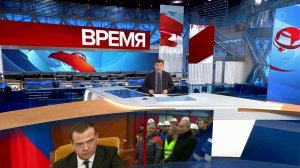 Выпуск программы "Время" в 21:00 от 27.11.2019