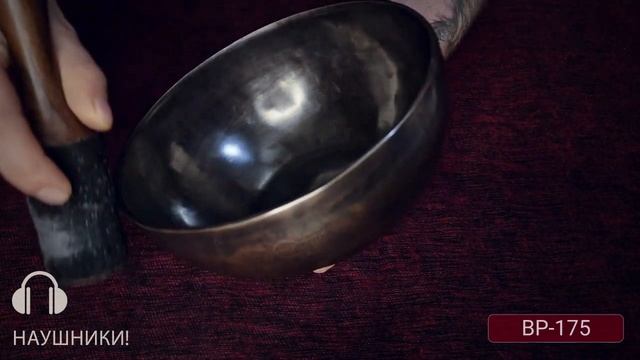 BP 175 | Купить Поющие чаши | Поющие чаши в Москве | Обучение Поющим чашам смотреть онлайн