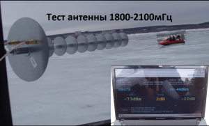 Новая антенна 1800-2100мГц тест на открытом пространстве