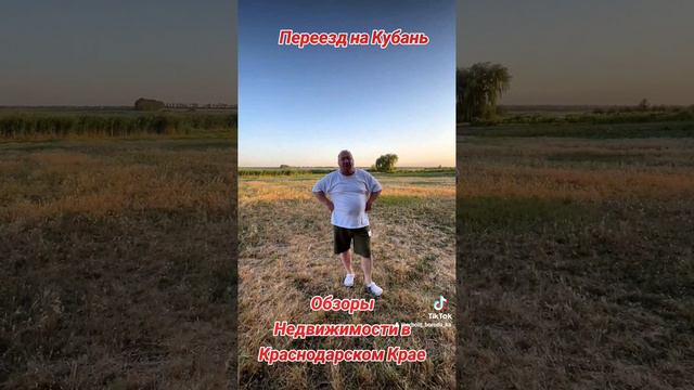 Обзоры Кубани/ Агентство недвижимости ст Каневская. Переезд на Юг.8-918-2502052