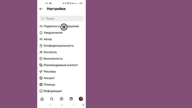Как переключить свою учетную запись Instagram на личную учетную запись | Личный кабинет Инстаграм смотреть онлайн