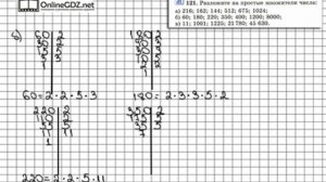 Задание № 121 - Математика 6 класс (Виленкин, Жохов)