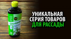 СПЕЛЁНЫШ 500 мл