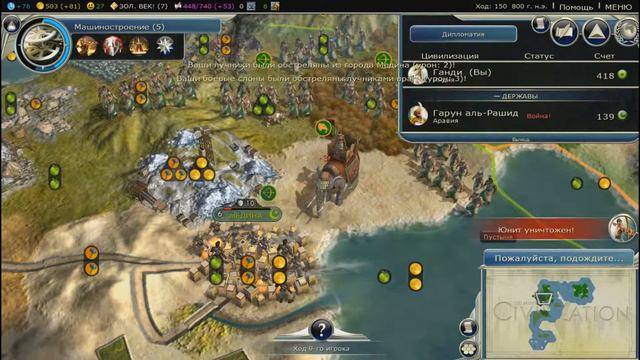 Civilization 5 одиночная кампания за индию