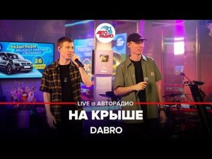 Dabro - На Крыше (LIVE @ Авторадио)
