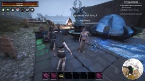 Conan Exiles ВСЕ ФРАКЦИИ 2 Age of Calamitous