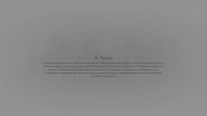 A Plague Tale: Requiem. ч2