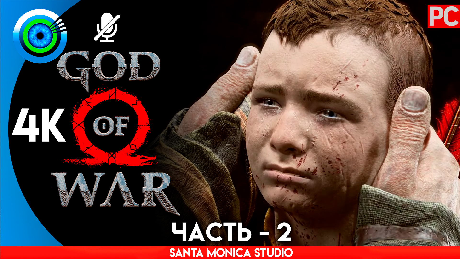 «ПУТЬ К ГОРЕ» 100% Прохождение GOD of WAR 4 на PC ➤ Без комментариев — Часть 2